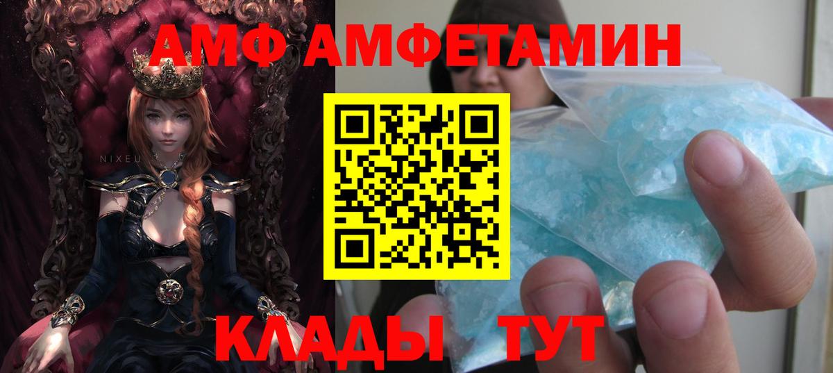 АМФ Розовый  АМФЕТАМИН  АМФ  Вход с VPN  Богородицк 