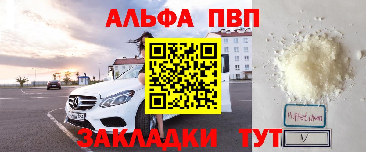 Alpha-PVP VHQ Богородицк