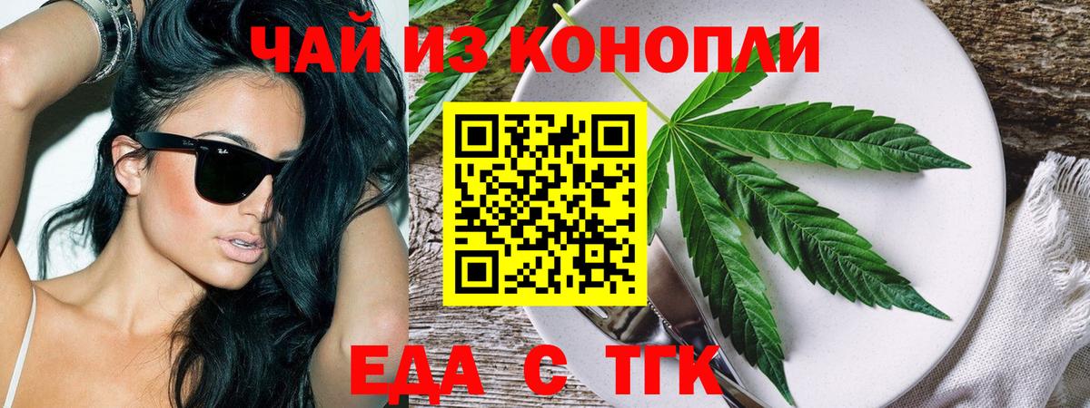 Богородицк  Cannafood конопля  Вход с VPN 