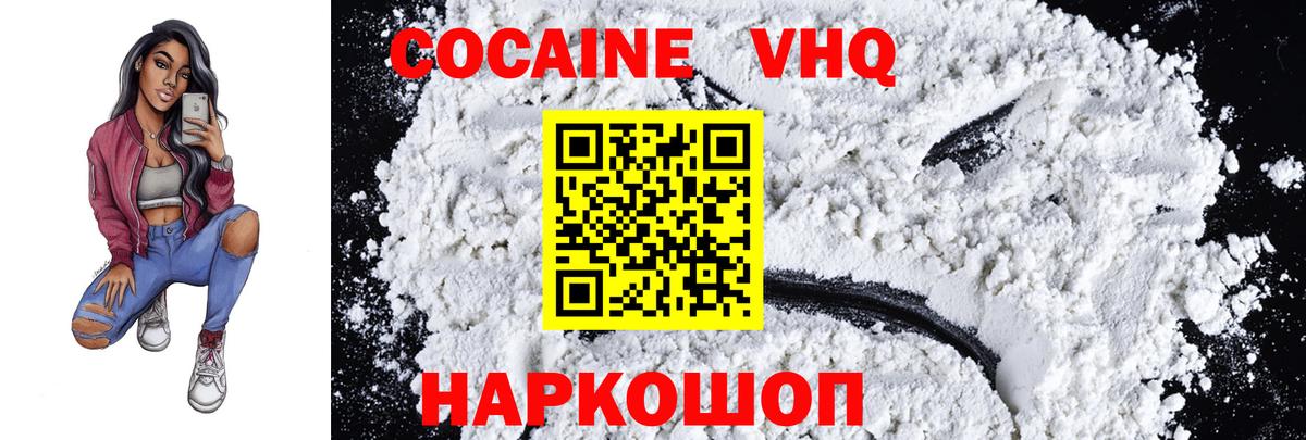 Богородицк  Cocaine 99%  Вход с VPN  Кокаин Columbia 