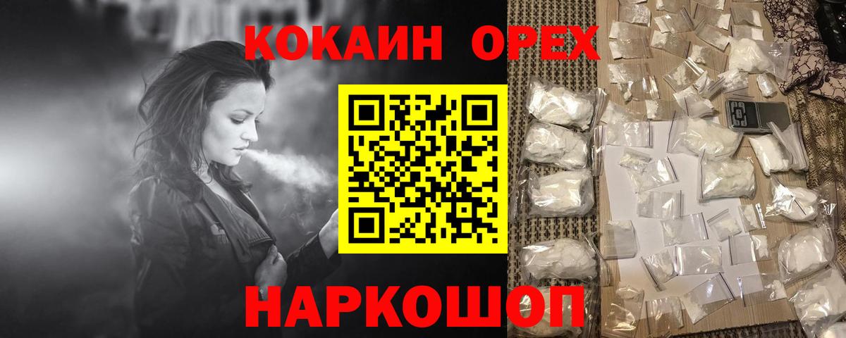 Кокаин Эквадор Богородицк