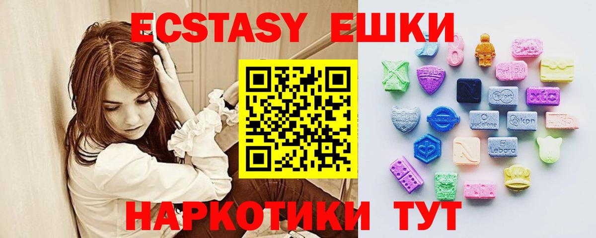 Ecstasy диски  Вход с VPN  Экстази Cube  Экстази  магазин продажи   Богородицк 