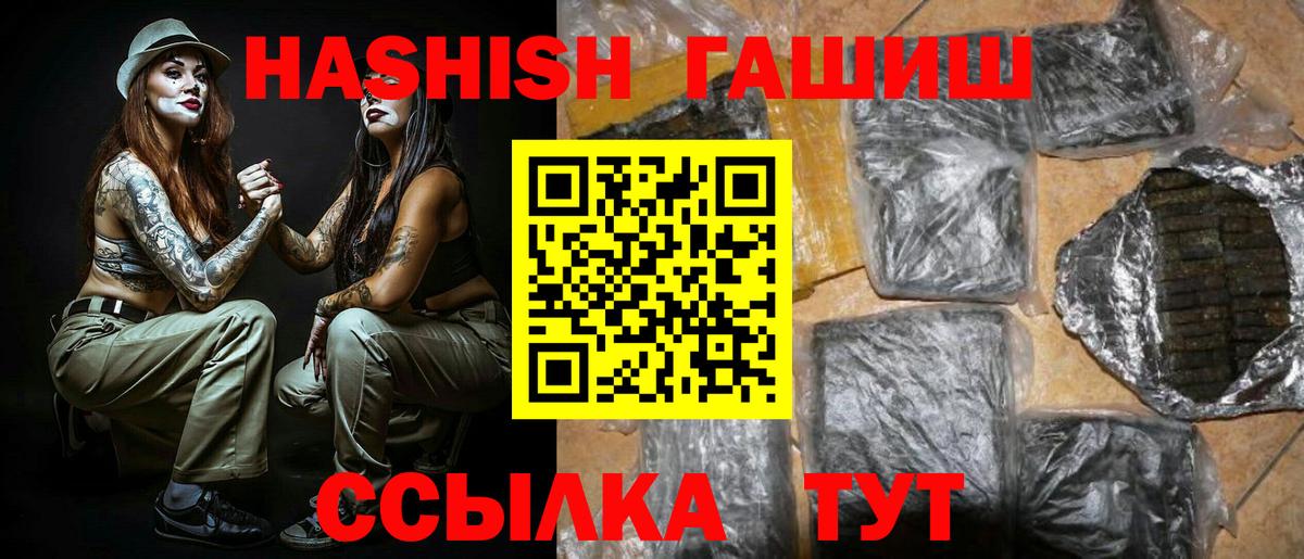 ГАШИШ AMNESIA HAZE  ГАШИШ Cannabis  Вход с VPN  Богородицк 