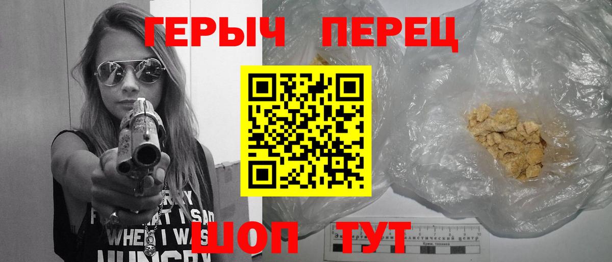ГЕРОИН белый Богородицк