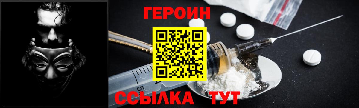 Богородицк  Героин хмурый  Вход с VPN 