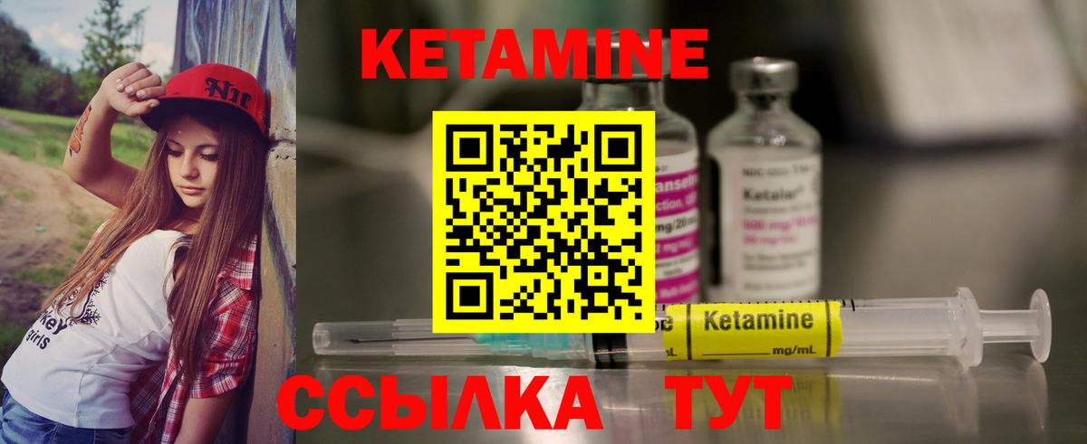 КЕТАМИН ketamine  Вход с VPN  Богородицк 