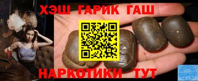 синтетический гашиш Аргун