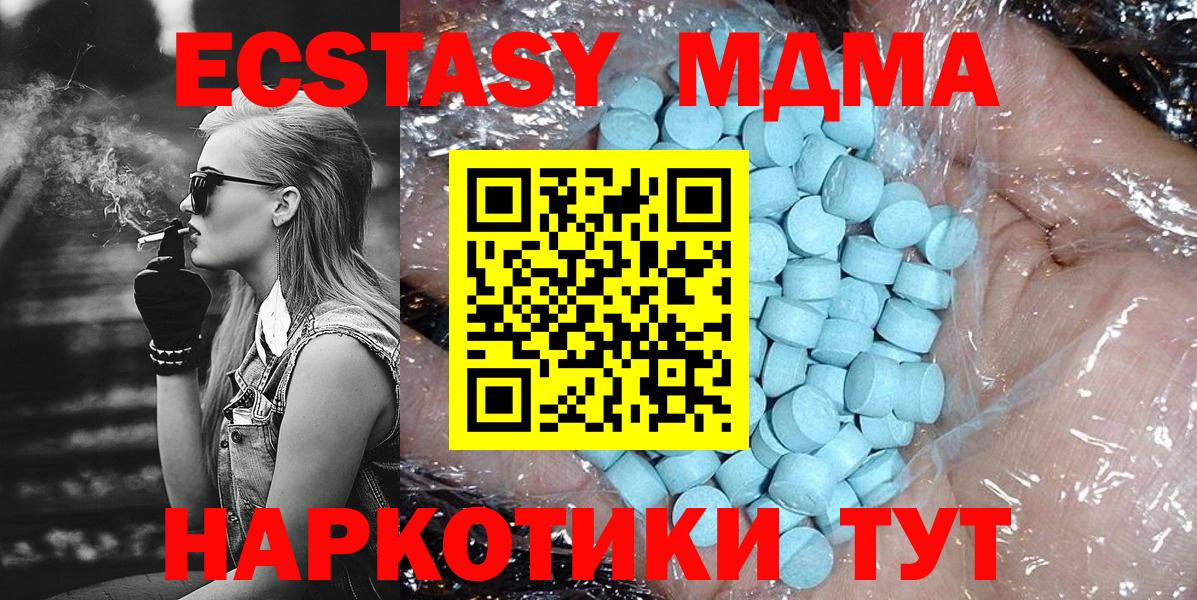 Богородицк  MDMA кристаллы  MDMA  Вход с VPN 