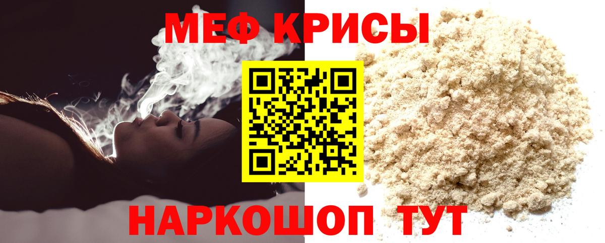 Меф  Богородицк