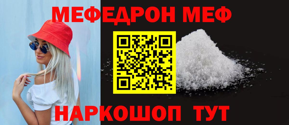 Богородицк  Меф mephedrone  МЕФ кристаллы  Вход с VPN 