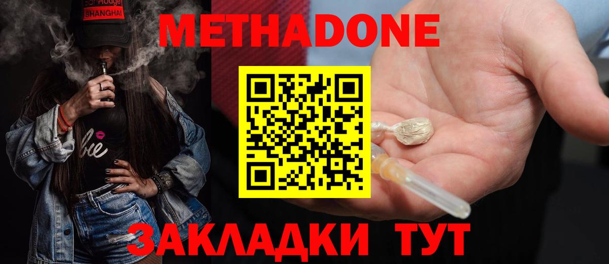 Метадон мёд  МЕТАДОН белоснежный  Богородицк  Вход с VPN 