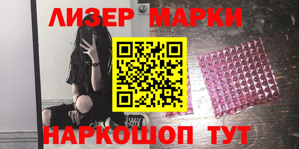 Марки 25I-NBOMe 1,8мг Богородицк