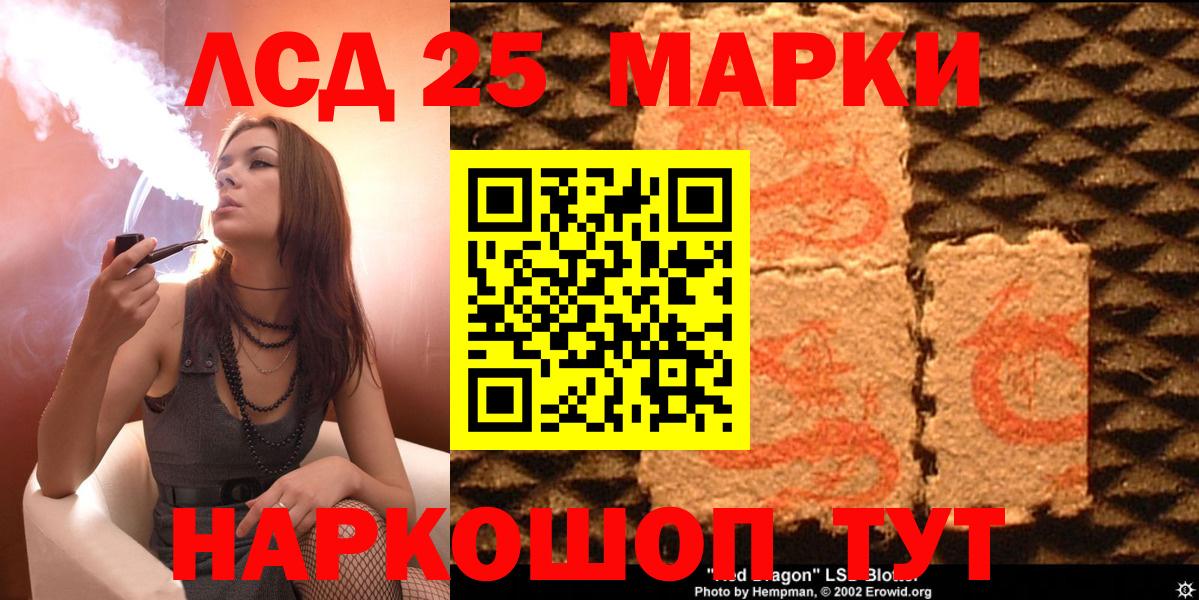 Богородицк  Марки 25I-NBOMe 1,8мг  Марки NBOMe  Вход с VPN 