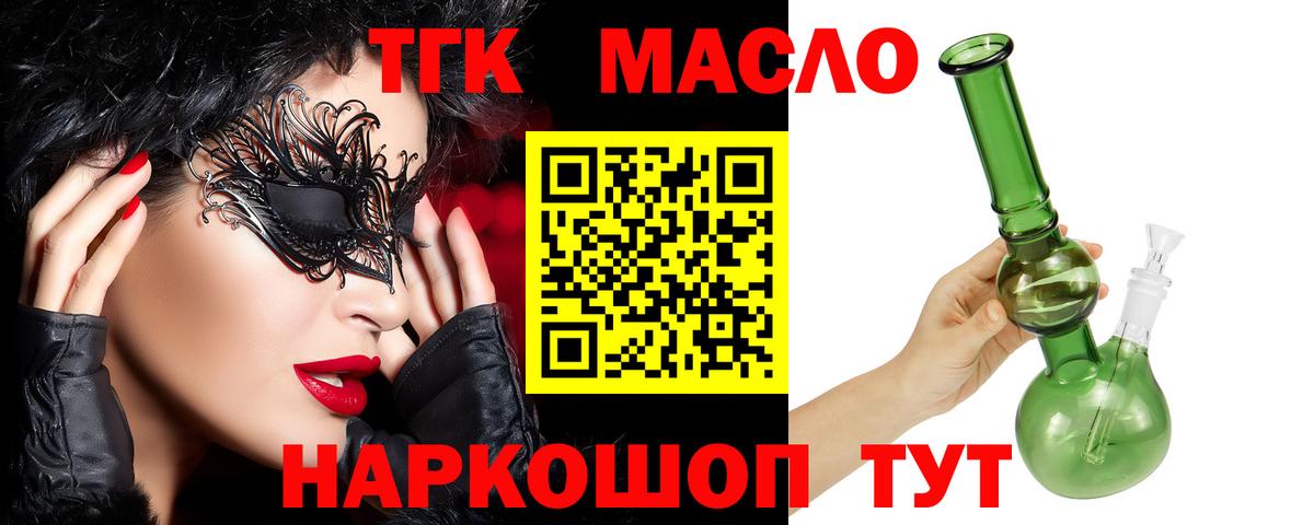 Богородицк  Дистиллят ТГК вейп с тгк  Вход с VPN 