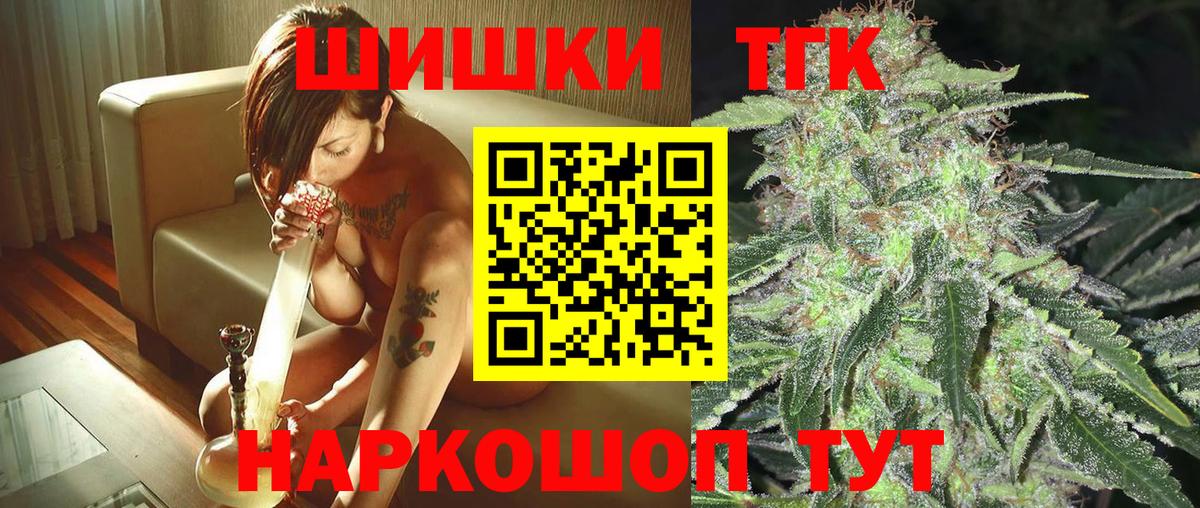 Бошки Шишки MAZAR  Канабис тримм  Вход с VPN  Марихуана Ganja  Богородицк 